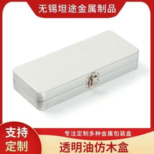 不锈钢铁盒子长方形加厚翻盖小型锁扣马口铁盒钢笔文具金属包装盒