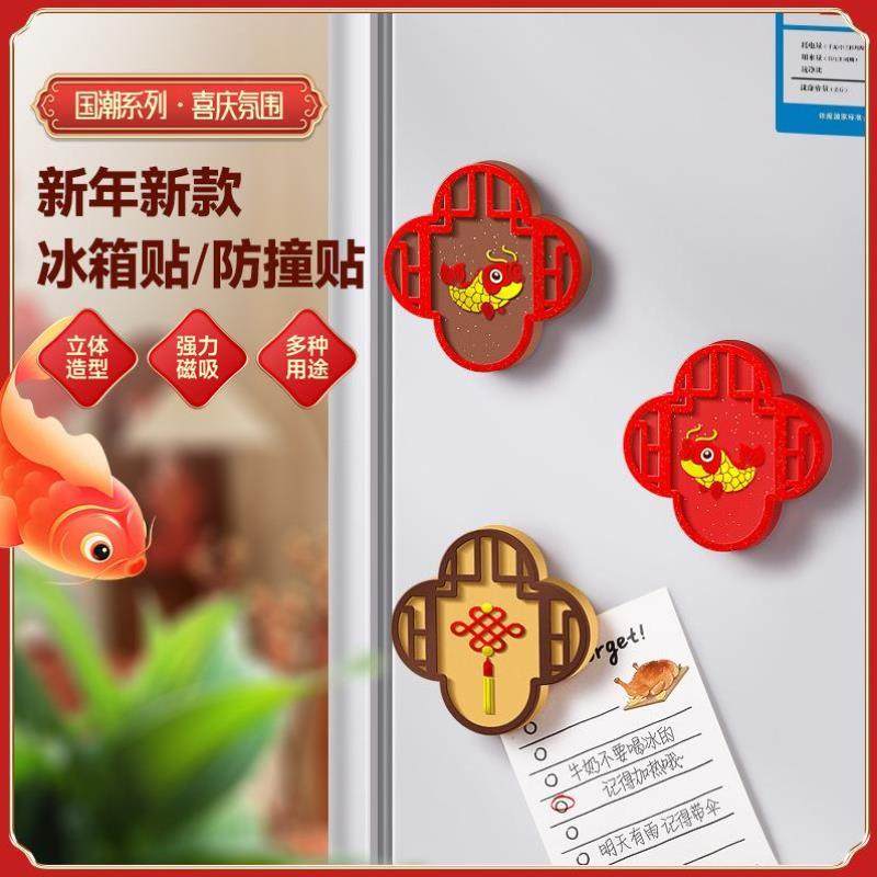 门把手防撞贴开门撞福冰箱关门硅胶缓冲垫加厚入户门后防碰撞神器,家居饰品,冰箱贴,淘宝优惠券,粉丝福利购,淘宝优惠卷