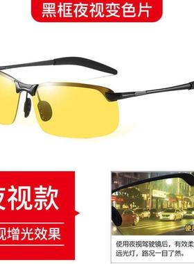 太阳镜日夜两用夜视开车司机偏光镜男专用骑行眼镜夜间雨天驾驶
