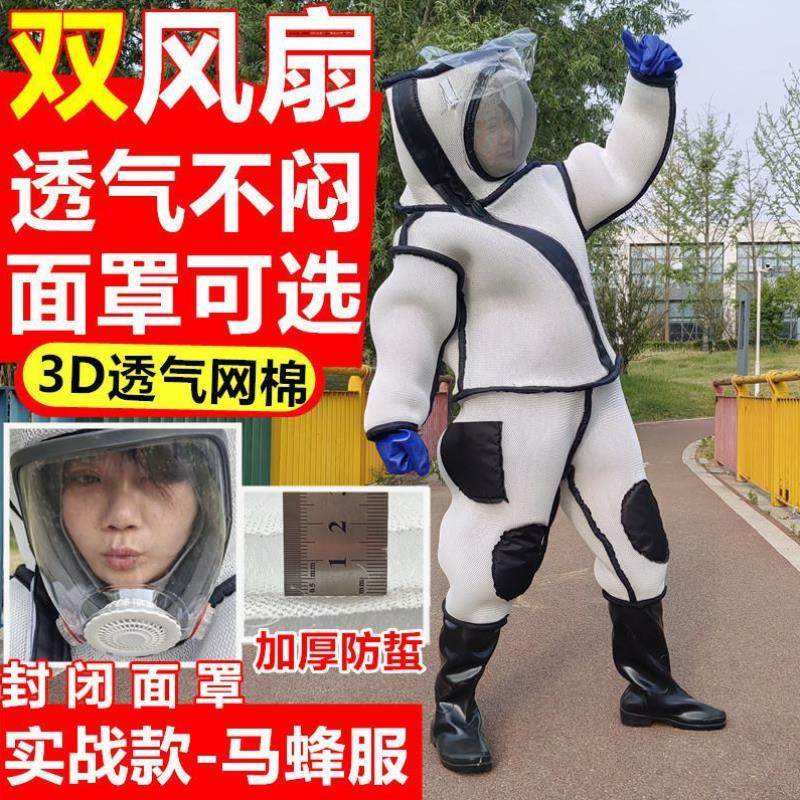 全透气防马蜂服加厚连体抓胡蜂衣虎头蜂专用防蜂面罩服全套带风扇,畜牧/养殖物资,养殖用具,淘宝优惠券,粉丝福利购,淘宝优惠卷