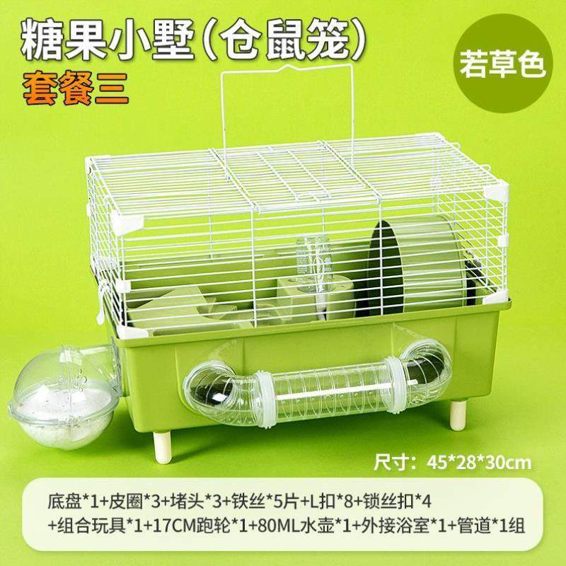 仓鼠笼子超大豪华别墅抽屉式铁丝宠物金丝熊专用花枝鼠大号基础笼,宠物/宠物食品及用品,笼子,淘宝优惠券,粉丝福利购,淘宝优惠卷
