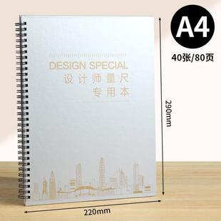 a3量房本室内设计师量房专用本门窗全屋定制衣柜木门窗帘量尺本测