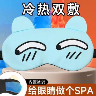 眼罩遮光睡眠缓解眼疲劳小学生午睡专用男女童青少年成人搞怪可爱