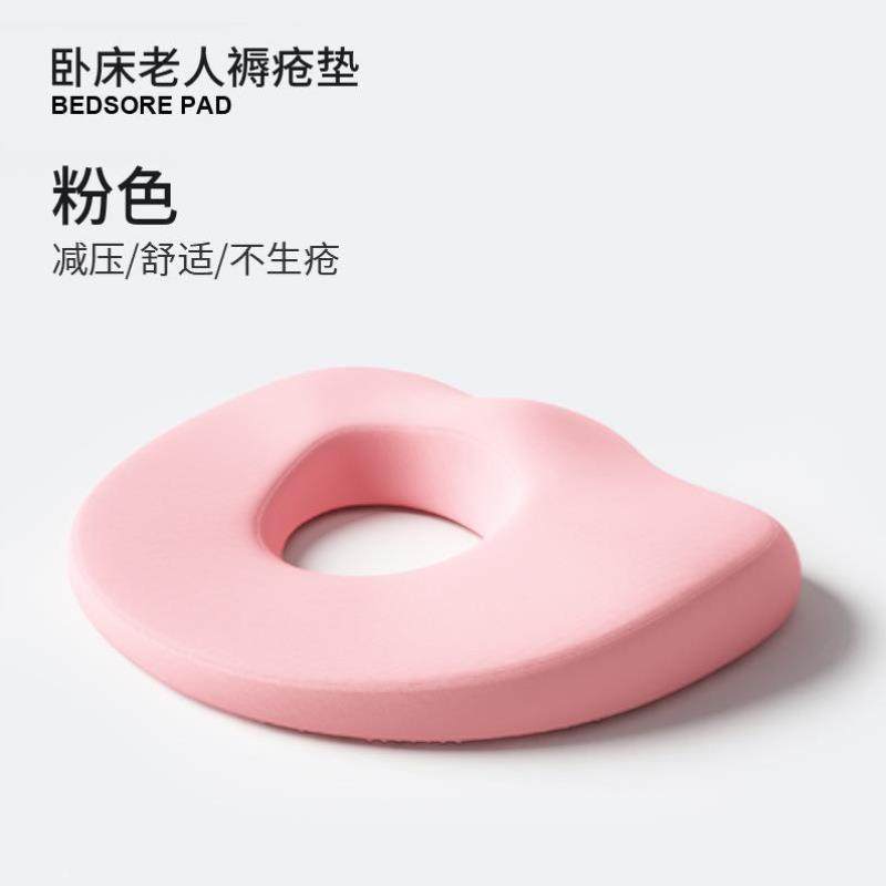 孕妇坐垫缓解尾椎产妇顺产产后侧切撕裂月子座垫减压痔疮垫屁股垫,居家布艺,椅垫,淘宝优惠券,粉丝福利购,淘宝优惠卷