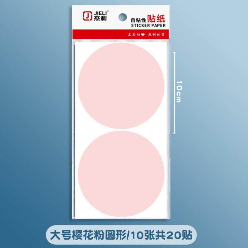 爱心贴纸心形名字胸贴空白卡通自粘即时贴便签图案姓名贴彩色幼儿,家居饰品,软装墙贴,淘宝优惠券,粉丝福利购,淘宝优惠卷