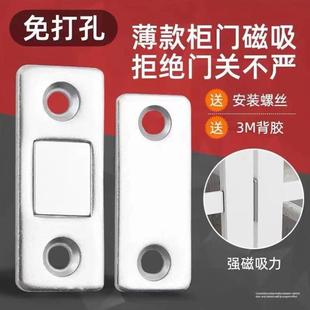 吸铁石门吸强磁片磁条磁铁打孔式磁力片强力柜子门门磁抽屉吸合器