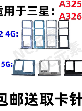 适用于三星A32 SM-A3250 A3260 A325/326B原装手机SIM卡卡槽卡托