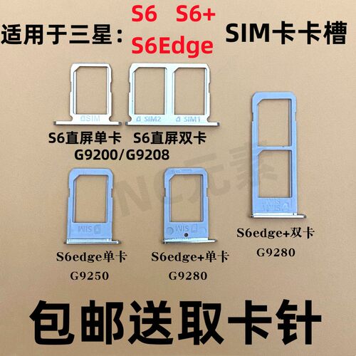 三星S6EdgeS6+卡托G9250G9280