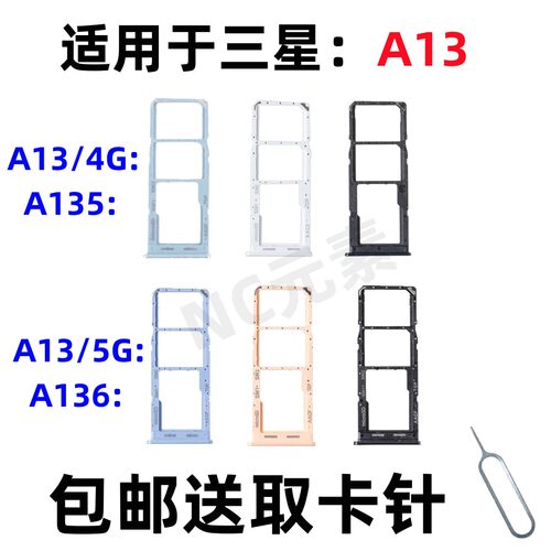 适用于三星Galaxy A13/4G/5G SM-A135 A136原装手机SIM卡卡槽卡托