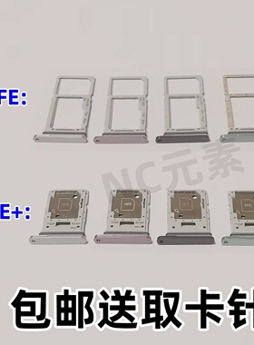 适用于三星Tab S9FE/+ 原装平板电脑X610 X616 X510 X516卡托卡槽