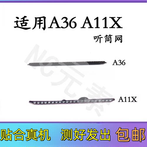 适用于OPPO A36 A11X原装手机屏幕听筒网防尘网罩