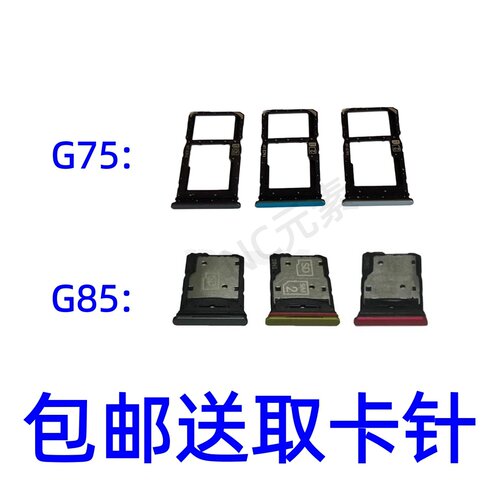 适用于摩托罗拉MOTO G75 G85 XT2437-4原装手机卡托SIM卡内存卡槽