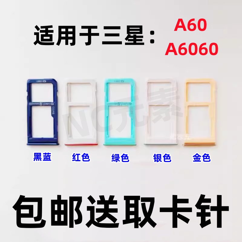 适用于三星A60 A6060 SM-A606F/DS原装手机SIM电话卡卡槽卡托A606