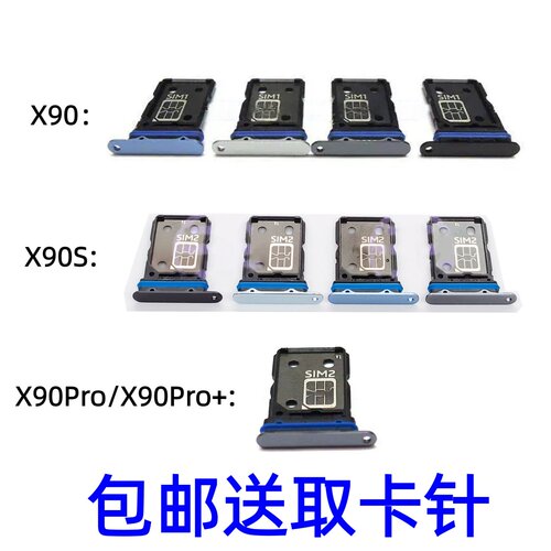 VIVOX90X90Pro+电话SIM卡卡槽