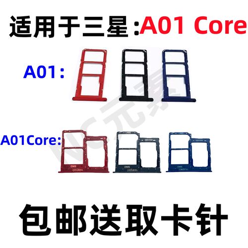 适用于三星Galaxy A01 Core SM-A015 A013F原装手机SIM卡卡槽卡托