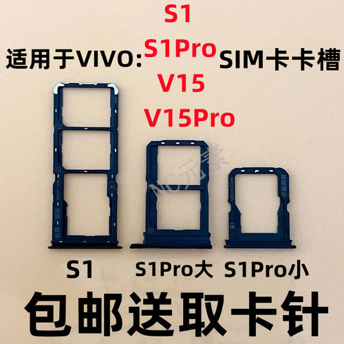 VIVOS1S1ProV15V15Pro卡托