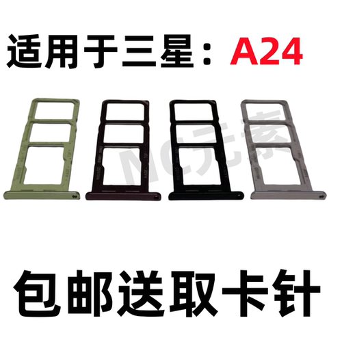 适用于三星Galaxy A24 SM-A245F/DS A245M原装手机SIM卡卡槽卡托