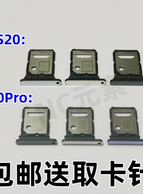 适用于VIVO S20 S20Pro原装手机V2429A V2430A卡套SIM卡卡槽卡托
