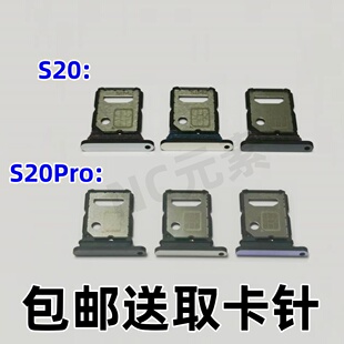 适用于VIVO S20 S20Pro原装手机V2429A V2430A卡套SIM卡卡槽卡托