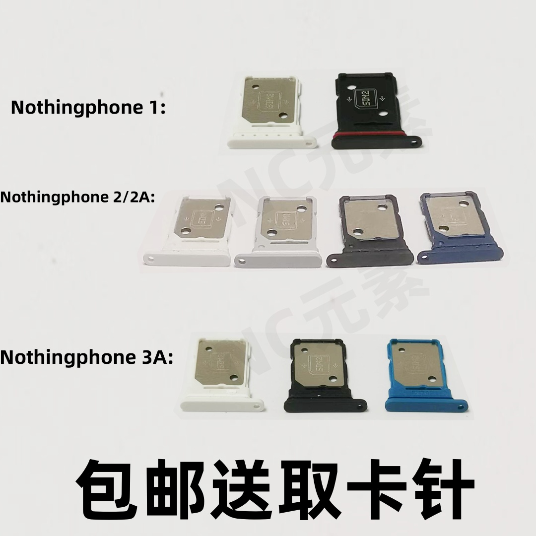 适用于Nothing Phone1/2A/2NothingPhone3A原装手机SIM卡卡槽卡托