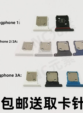 适用于Nothing Phone1/2A/2NothingPhone3A原装手机SIM卡卡槽卡托
