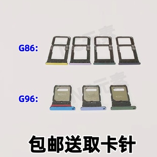 G96 2原装 XT2527 XT2531 手机SIM卡槽卡托 适用MOTO摩托罗拉G86
