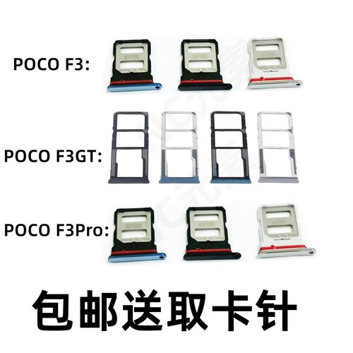 适用于小米POCO F3 F3GT F3Pro原装手机 SIM卡卡槽卡托插卡卡套