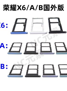 适用于华为荣耀X6 X6A X6B WDY/JDY-LX1/LX2原装手机SIM卡槽卡托