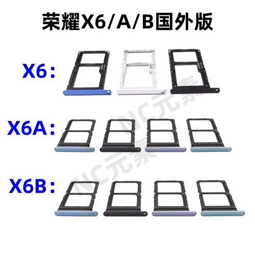 适用于华为荣耀X6 X6A X6B WDY/JDY-LX1/LX2原装手机SIM卡槽卡托