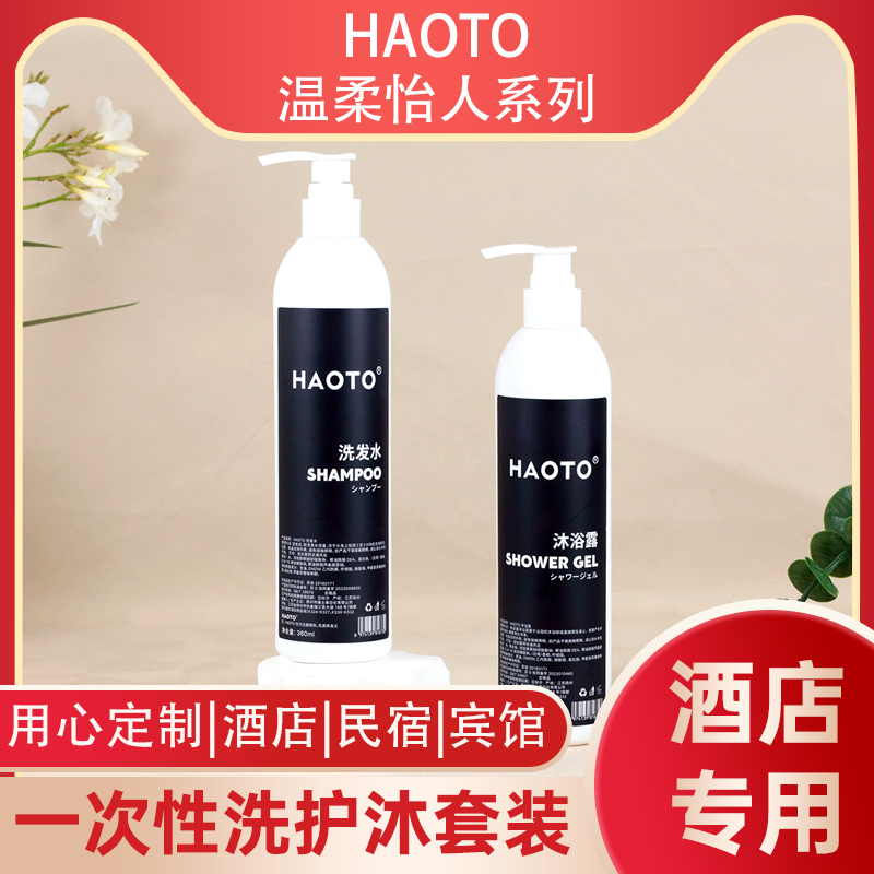 PB系列黑标星级酒店洗发水沐浴露整箱瓶装宾馆民宿用