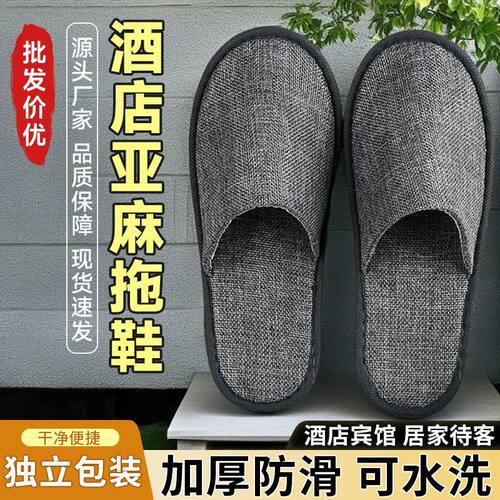 1000一次性拖鞋批发酒店加厚厚底民宿美容院独立包装防滑特价清仓