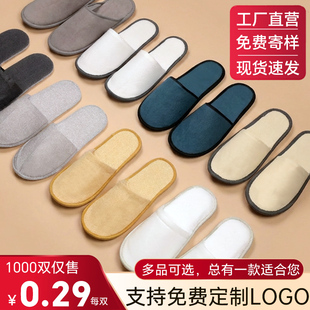 五星级酒店拖鞋宾馆专用加厚一次性居家用防滑棉待客冬季批发定制