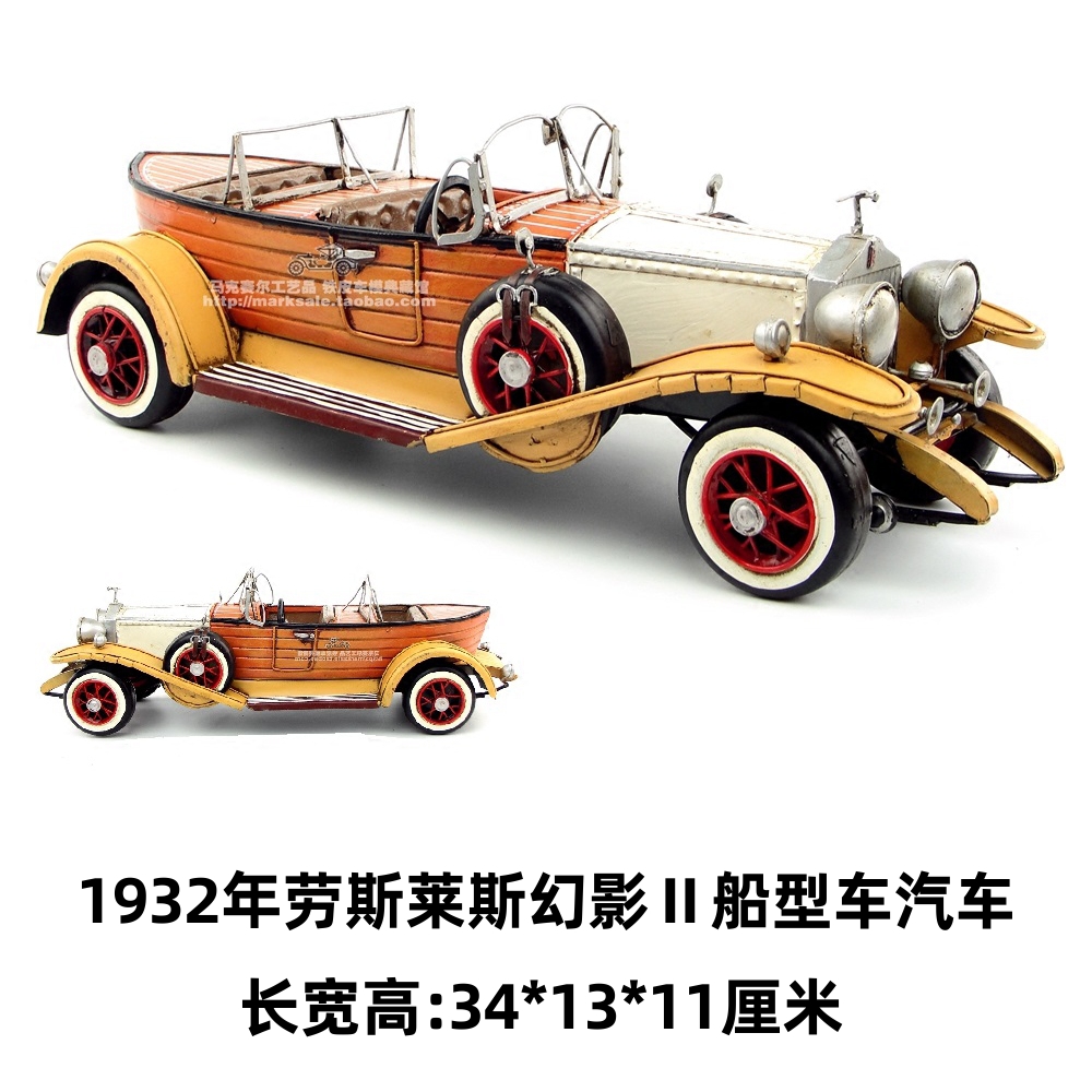 摆设1932年劳斯莱斯精细版老爷车
