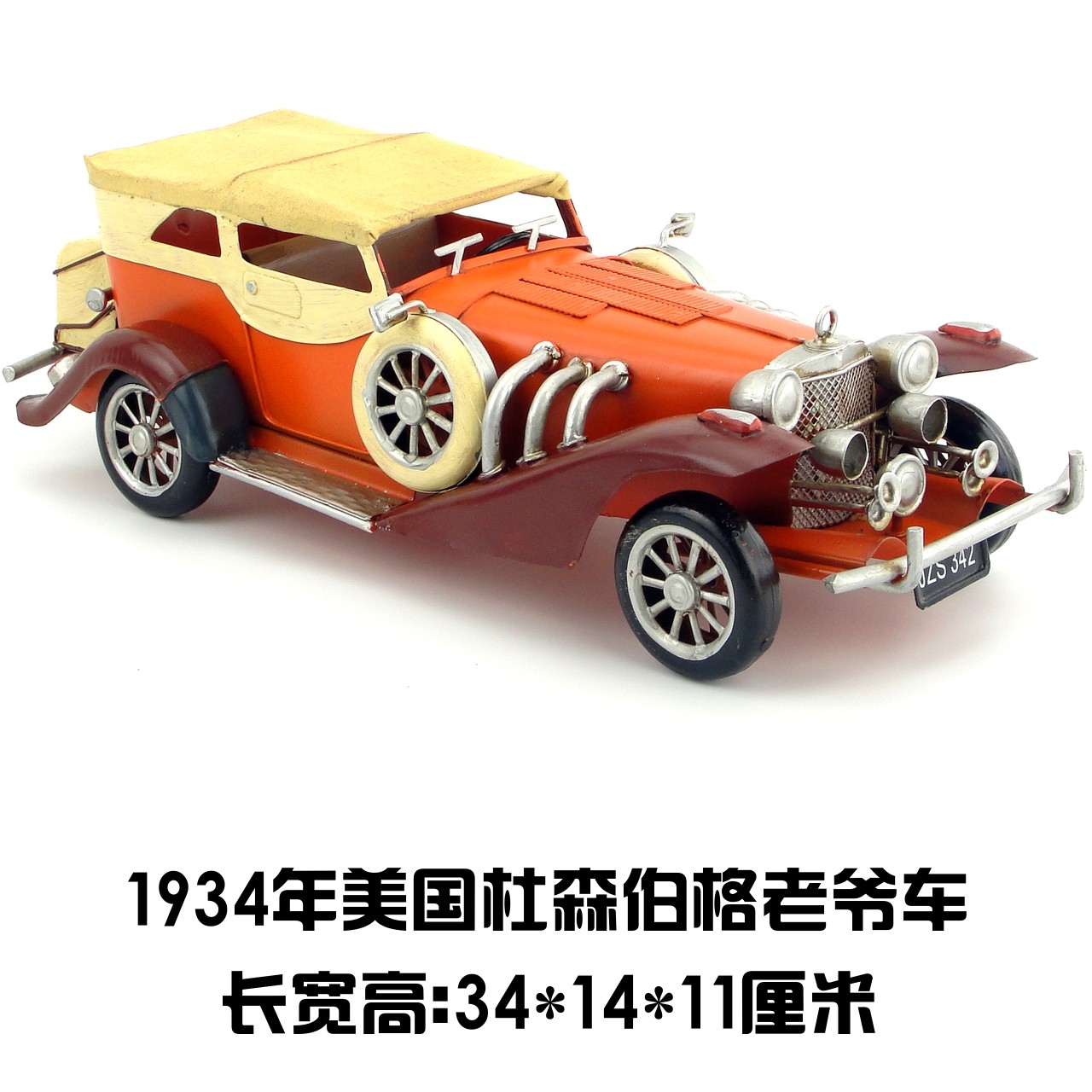 复古风1934年杜森伯格手工模型