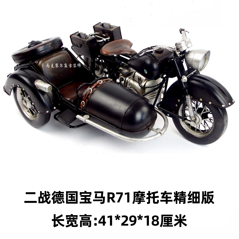 复古二战德国宝马r71三轮侉子摩托车模型 家居装饰铁艺摆件礼物