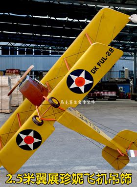 复古铁皮大型飞机模型空中吊饰挂件酒吧网咖餐厅软装饰2.5米吊顶