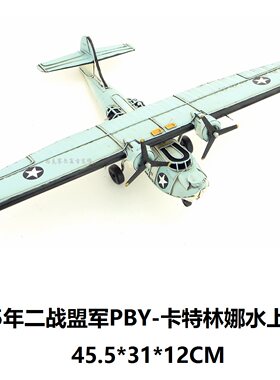复古风1935年美军卡特琳娜工艺品