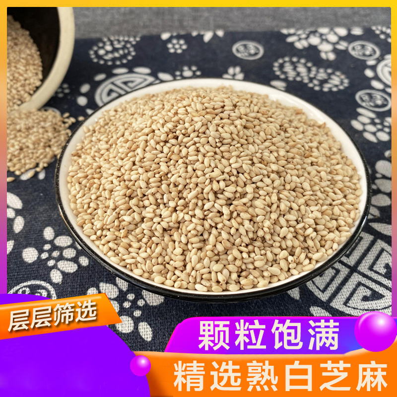 益阳免洗芝麻湖南产生干净无沙非