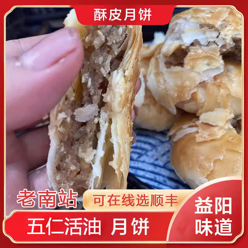 湖南传统糕点香酥葱油饼月饼