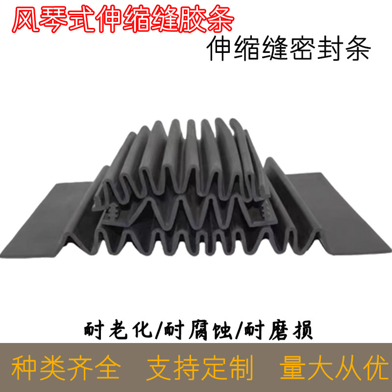 幕墙条伸缩缝黑色弹性拉伸工程用密封条风琴三元乙丙密封条橡胶条,基础建材,密封条,淘宝优惠券,粉丝福利购,淘宝优惠卷