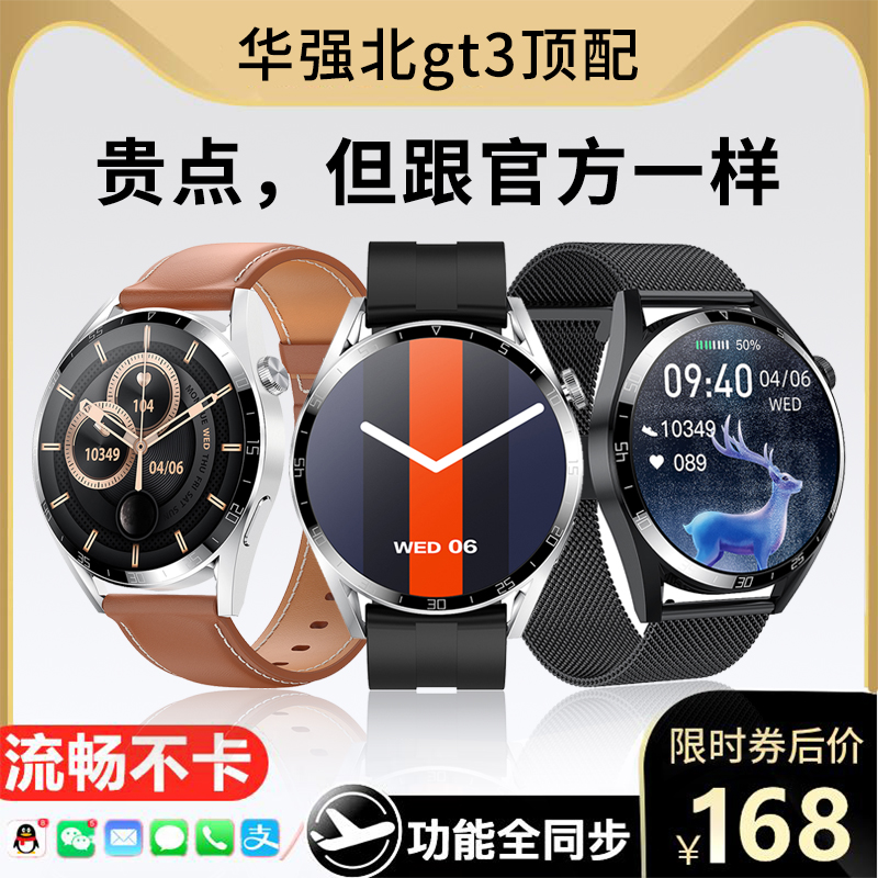 华为手机适用gt3手表华强北iwatch3手表运动手表多功能太空人科技电子蓝牙可接打电话男款女款nfc智能手表pro