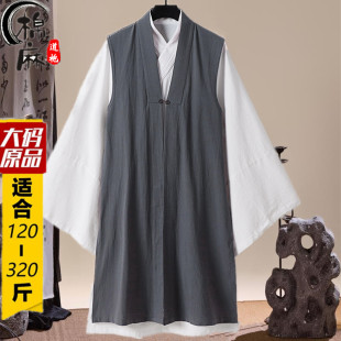 长袍大褂比甲披风汉服男女款长款道服大码禅修太极居士服复古棉麻