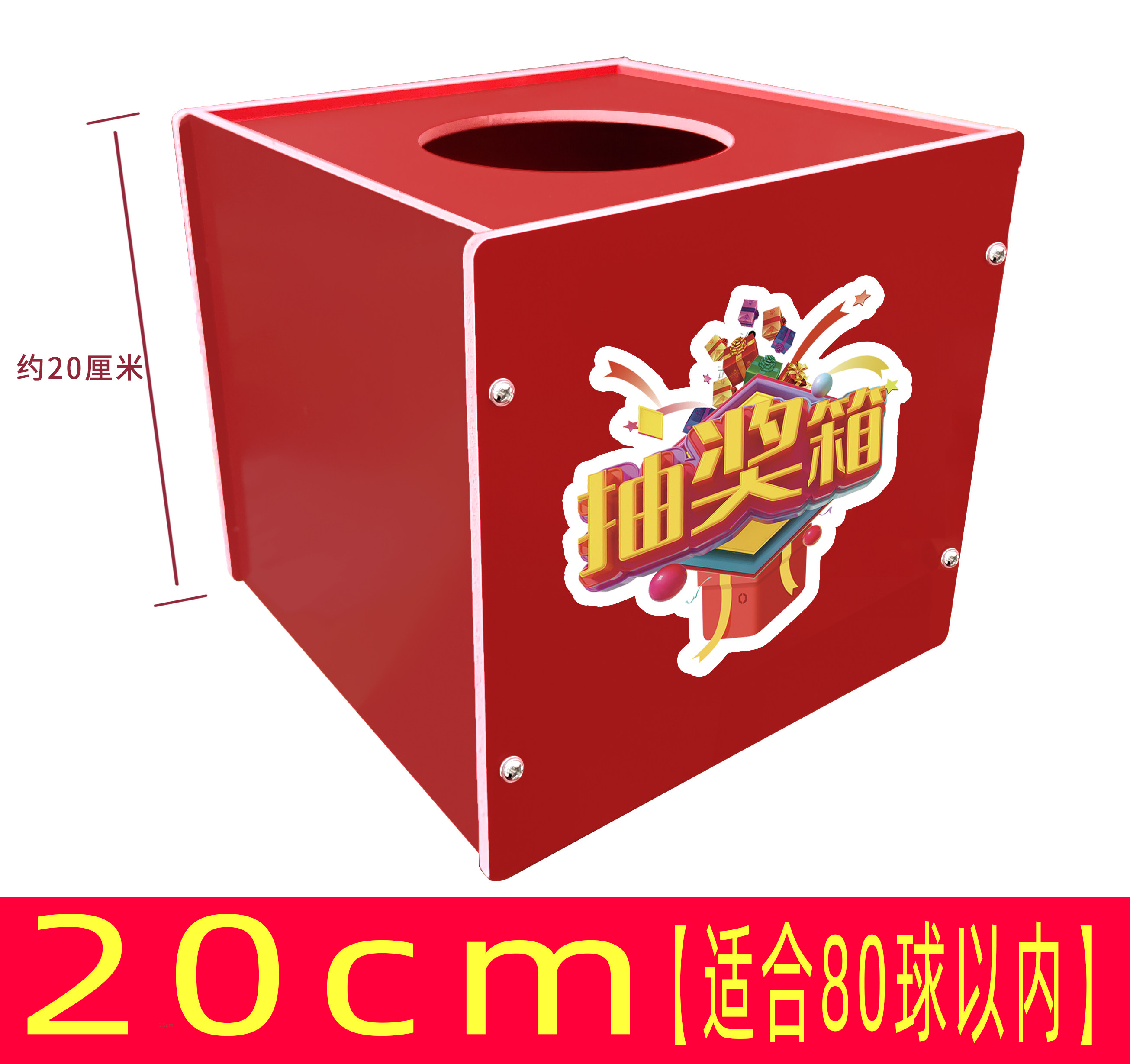 抽奖箱创意小型摇奖盒子小学生儿童开业道具学校pvc摸奖盒定制做