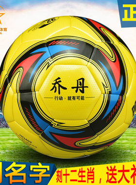 足球儿童小学生4号5号球 耐磨PU比赛训练3号真皮脚感名字定制