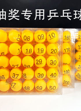 抽奖球数字号码彩色无缝