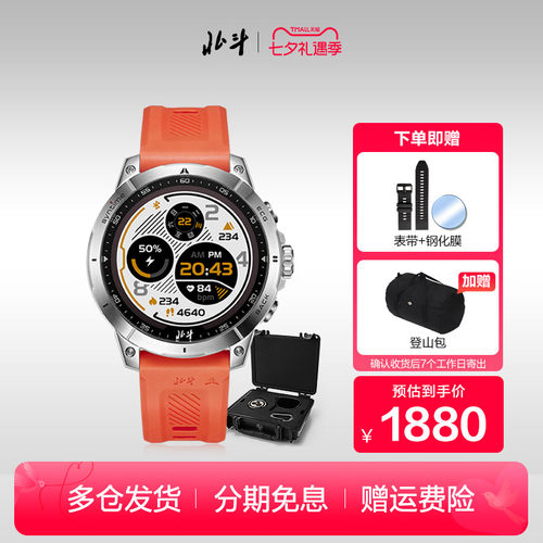 北斗手表S3运动多功能手表