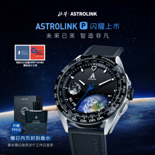 北斗Astrolink 新品 P智能双芯触屏运动多功能陶瓷时尚 指针男手表