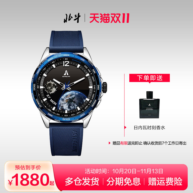 北斗手表Astrolink S双芯混合智能陶瓷运动触屏腕表公职男士礼物