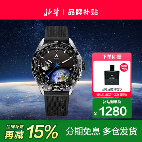 北斗手表AstrolinkP双芯智能