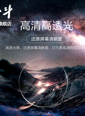 【买一送一】北斗手表syntime系列钢化膜保护手表屏幕